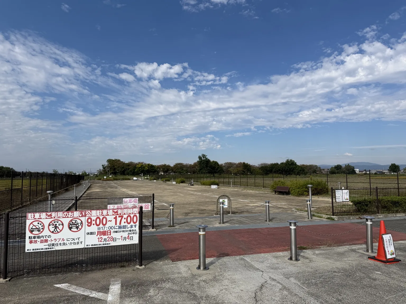 史跡公園の駐車場入口。現地の看板と最新の案内を確認する。